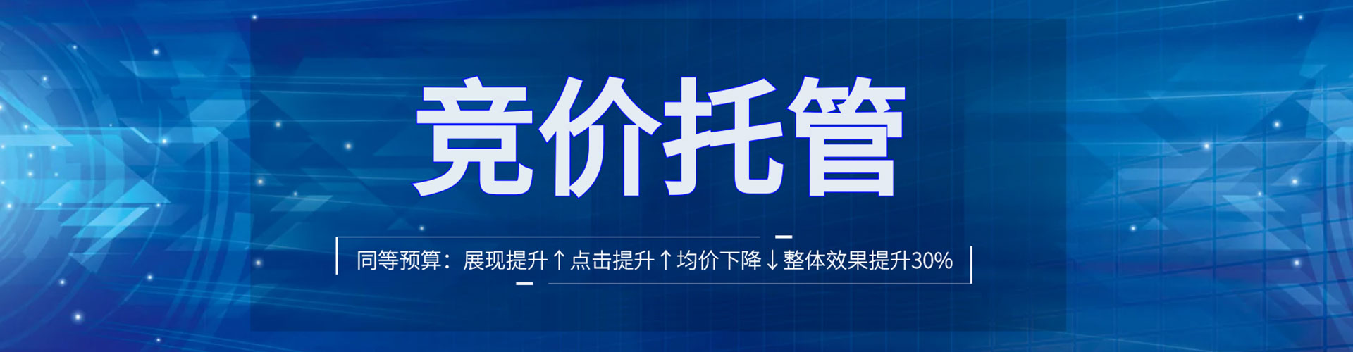 滦平sem托管
